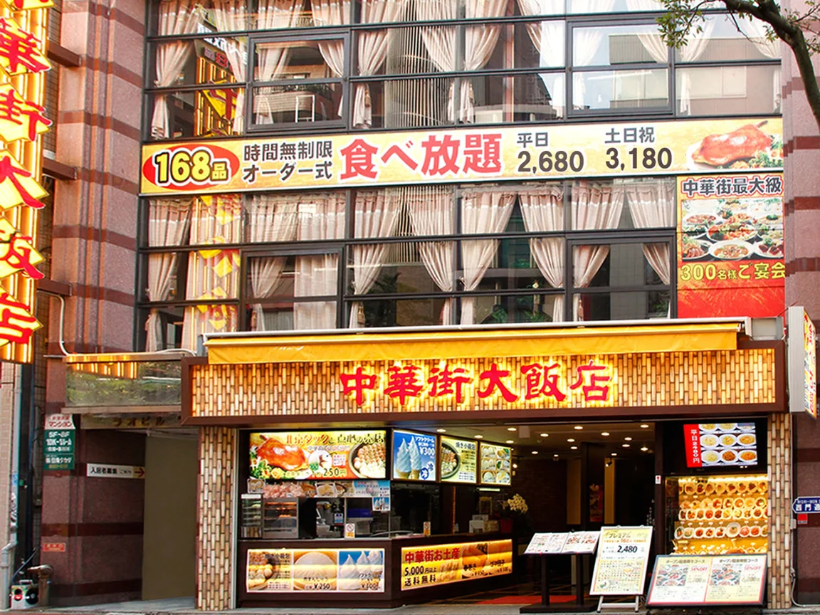 横浜中華街食べ放題の真実！後悔しない名店比較2026