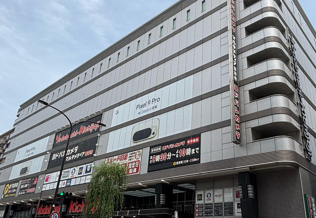 ヨドバシカメラ吉祥寺完全攻略！営業時間・駐車場からフロアまで網羅