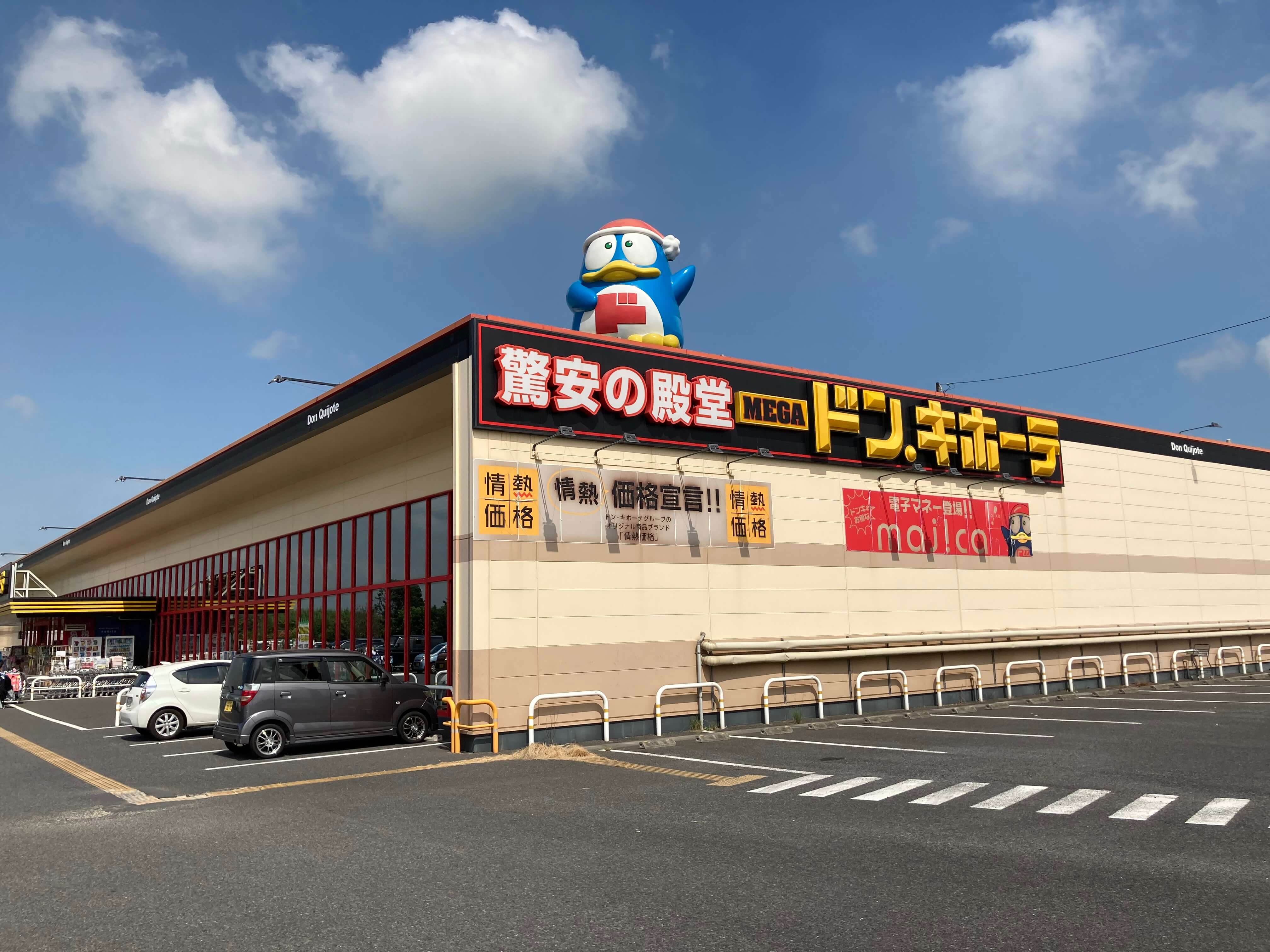 Megaドン・キホーテ神栖店完全ガイド！営業時間・チラシと混雑攻略