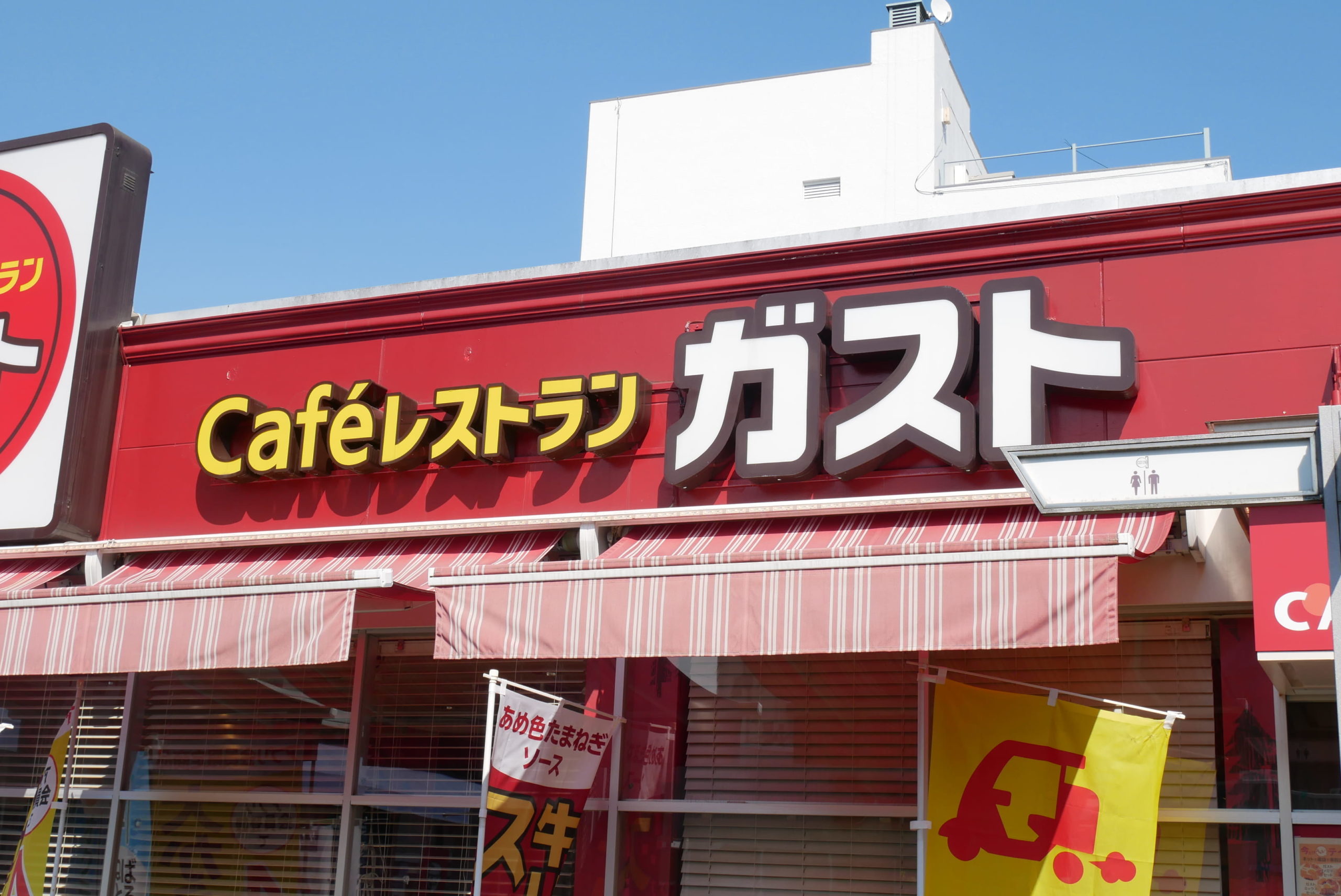 【2026最新】ガストドリンクバー完全攻略！料金・裏技・クーポン網羅