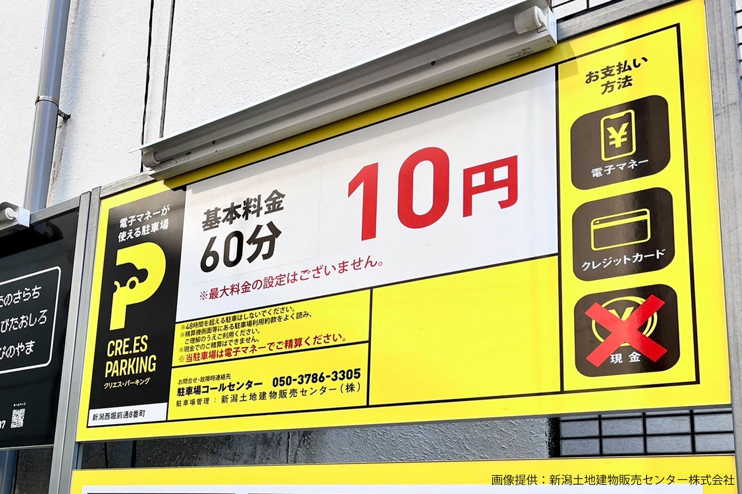 駐車場を格安で使う裏ワザ！最大料金の罠と2026年最新予約術