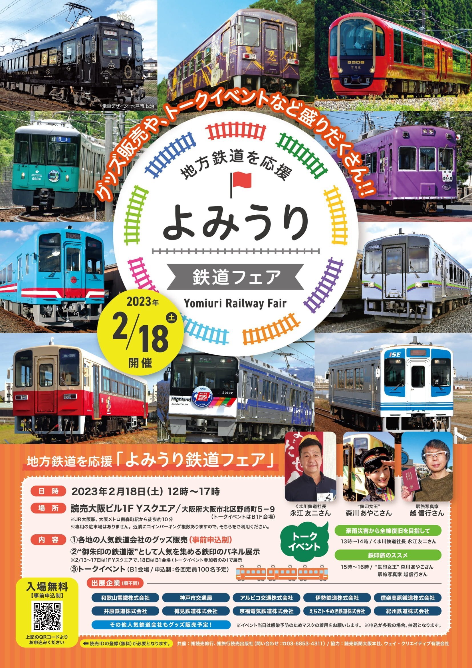 新幹線試乗から激レア限定品まで！超絶人気の体験型ツアー攻略法