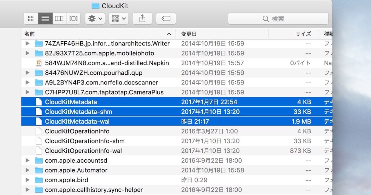 Macのファイルコピー完全攻略！切り取り移動や外付けHdd対策