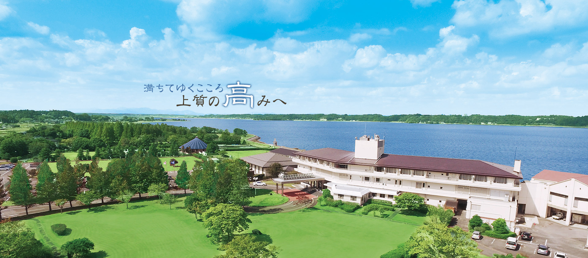 涸沼温泉いこいの村涸沼を徹底検証！美肌の湯と日帰り料金・絶景の全貌