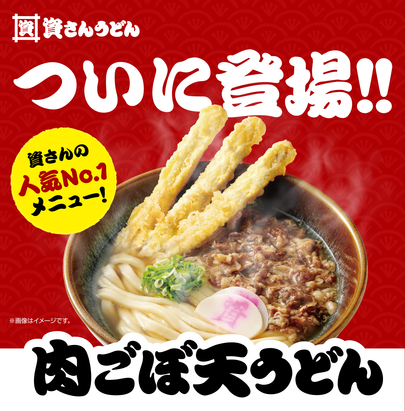 近くの資さんうどん最新ガイド！24時間営業や混雑回避策を徹底網羅