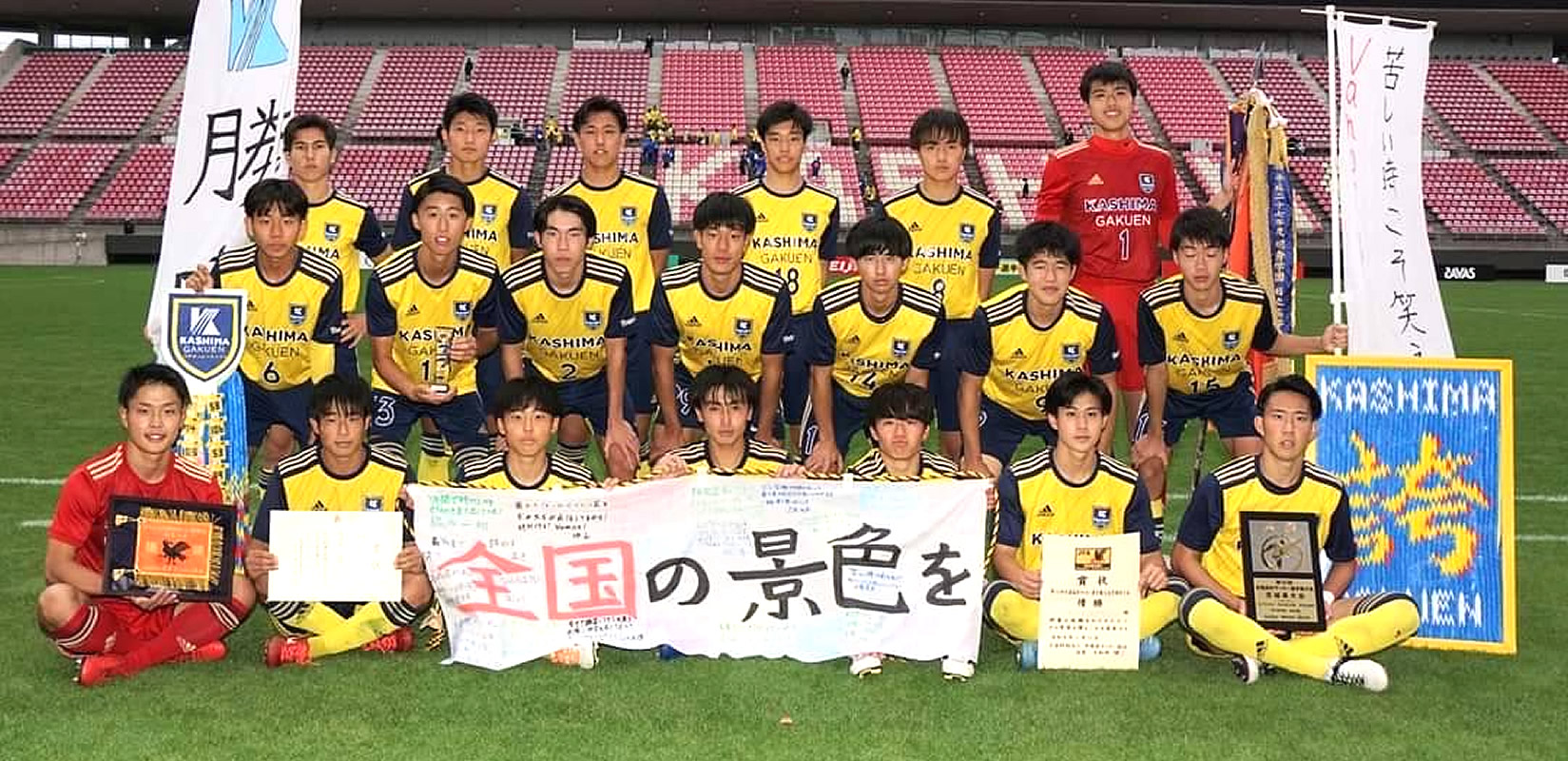 鹿島学園サッカー部が強い理由とは？セレクション倍率や進路・寮生活の全貌