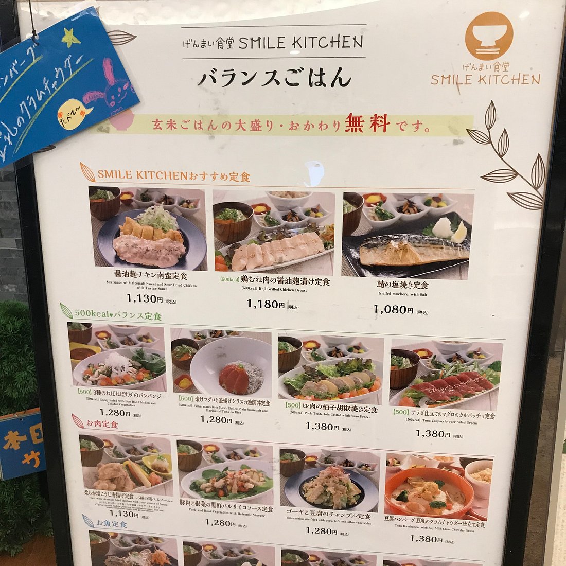 げんまい食堂の評判と現在地｜武蔵小杉閉店の真相と玄米定食の魅力