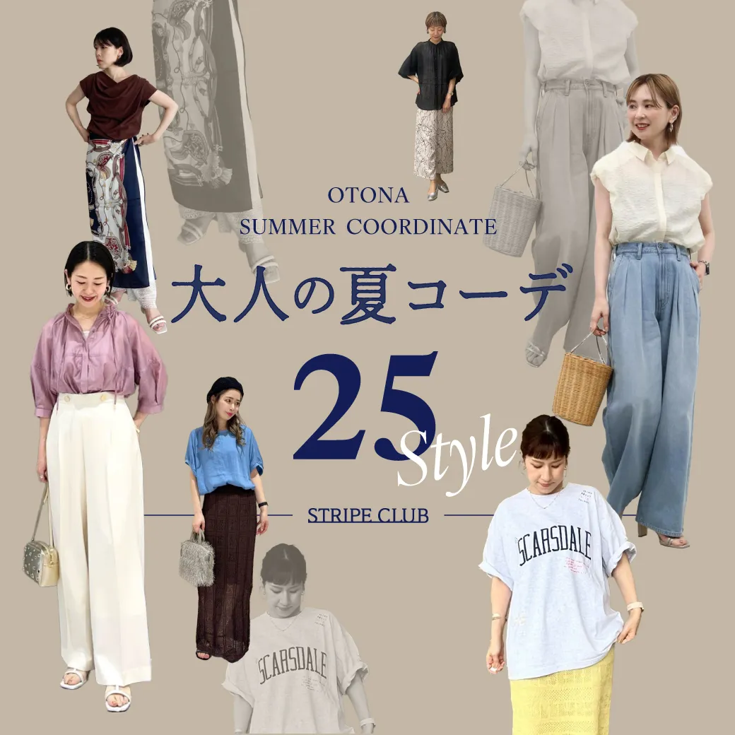気温8度の服装は何を着る？最高最低の決定的な違いと2026年正解コーデ