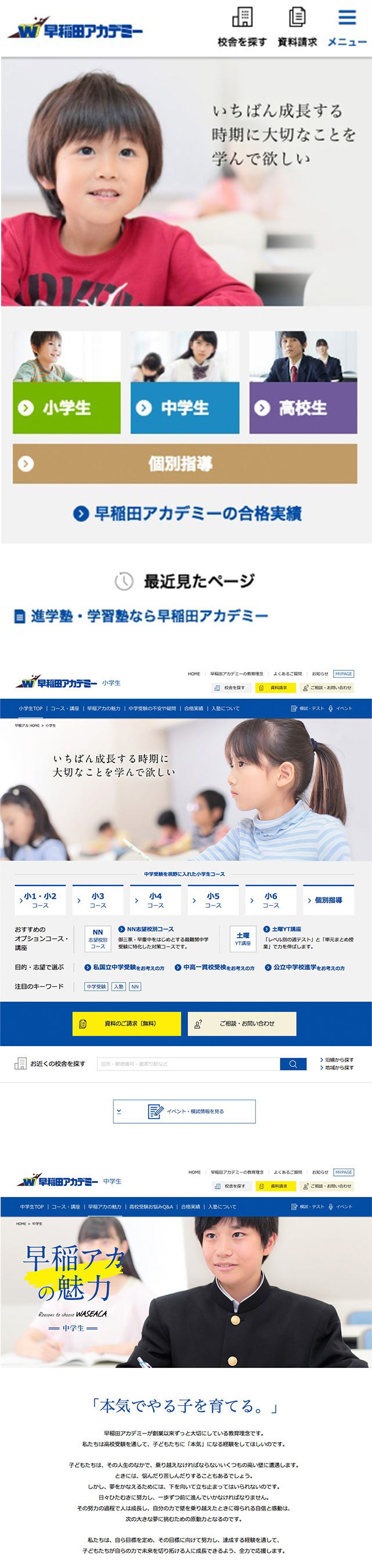 早稲田塾マイページ完全攻略｜ログインできない原因と2026最新活用法