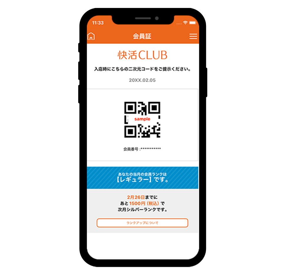快活Clubの会員証を忘れたら？即日入店の裏ワザと最新ルールまとめ