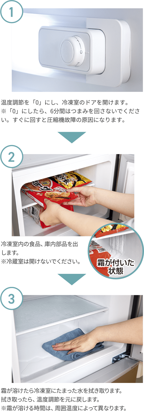 冷凍庫の霜取り決定版！電気代高騰の真相とプロ直伝の時短裏ワザ