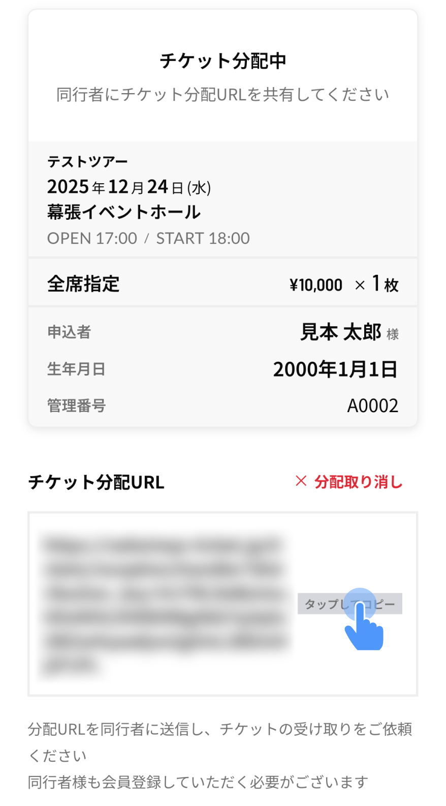 【2026最新】Radwimpsライブチケット取り方と倍率・当選裏技
