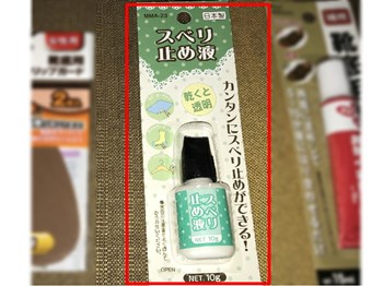 物価高に抗う100均の超名品！セリアの「滑り止め液」がSnsで再び大バズりしている裏事情