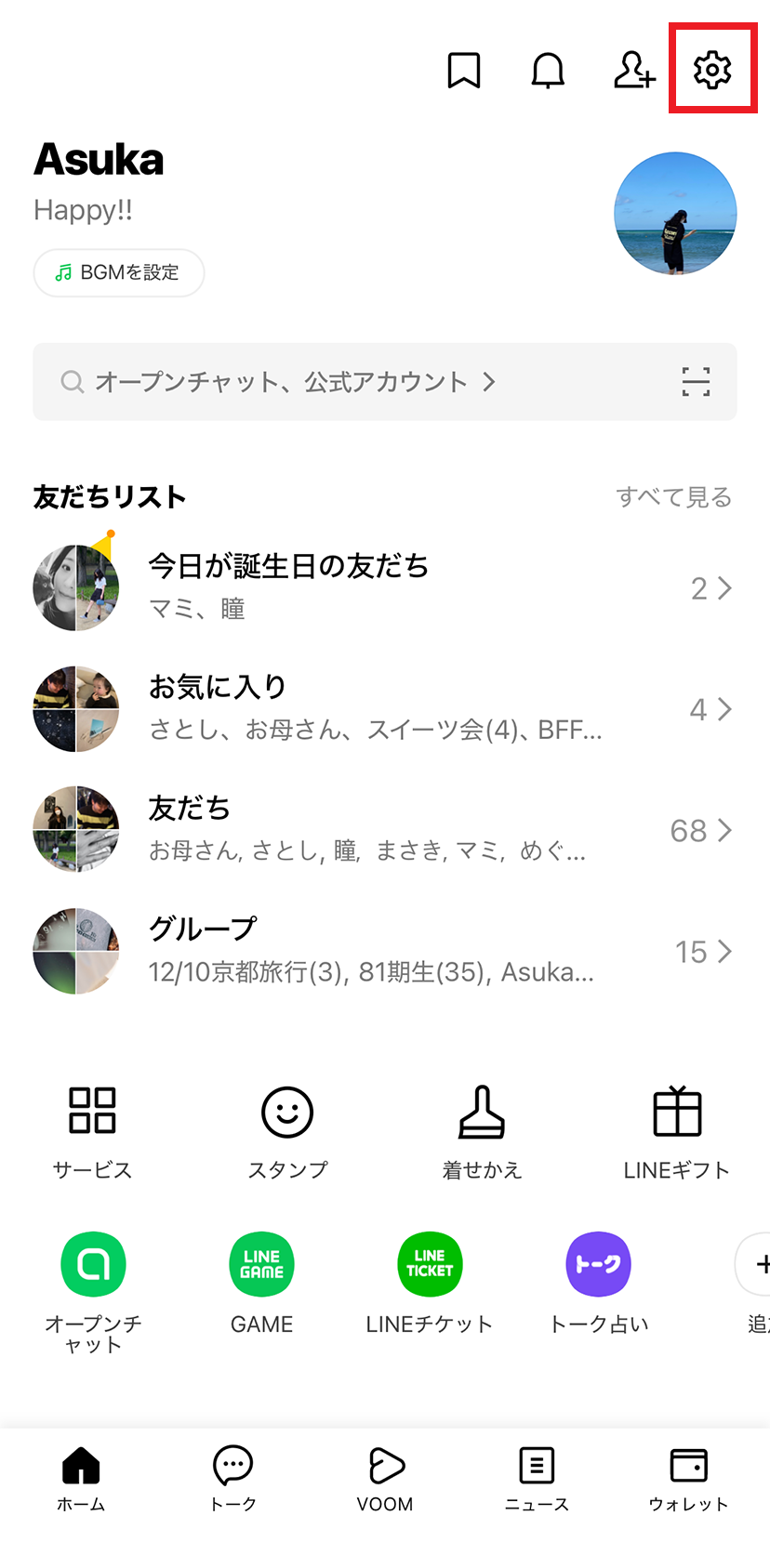 Lineサジェスト表示が邪魔？消し方と出ない原因をプロが徹底解説