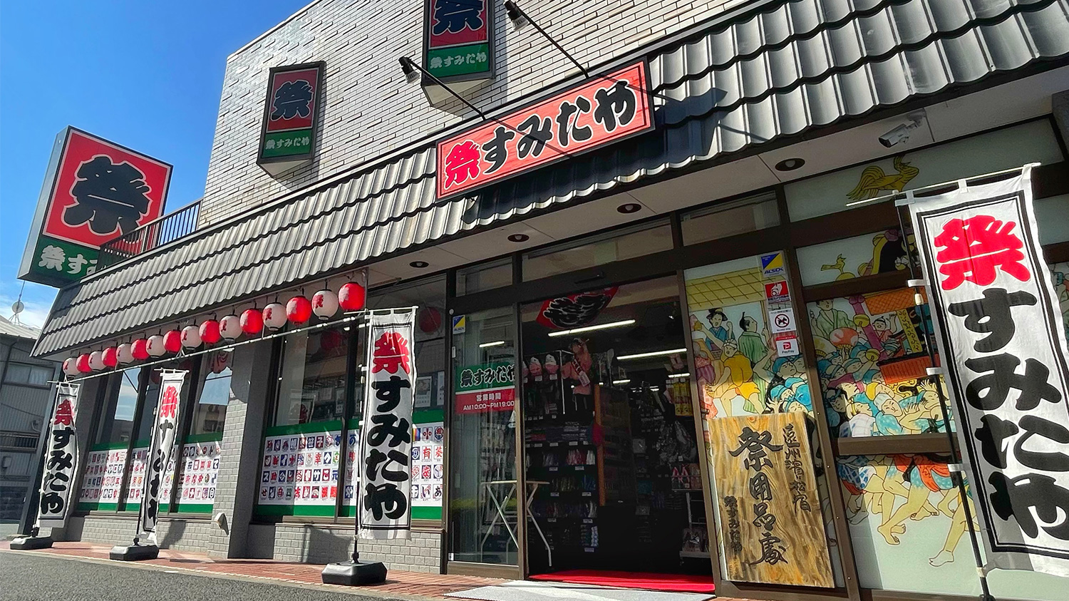 祭すみたやの人気の秘密とは？サイズ感や特注衣装の評判を徹底解説