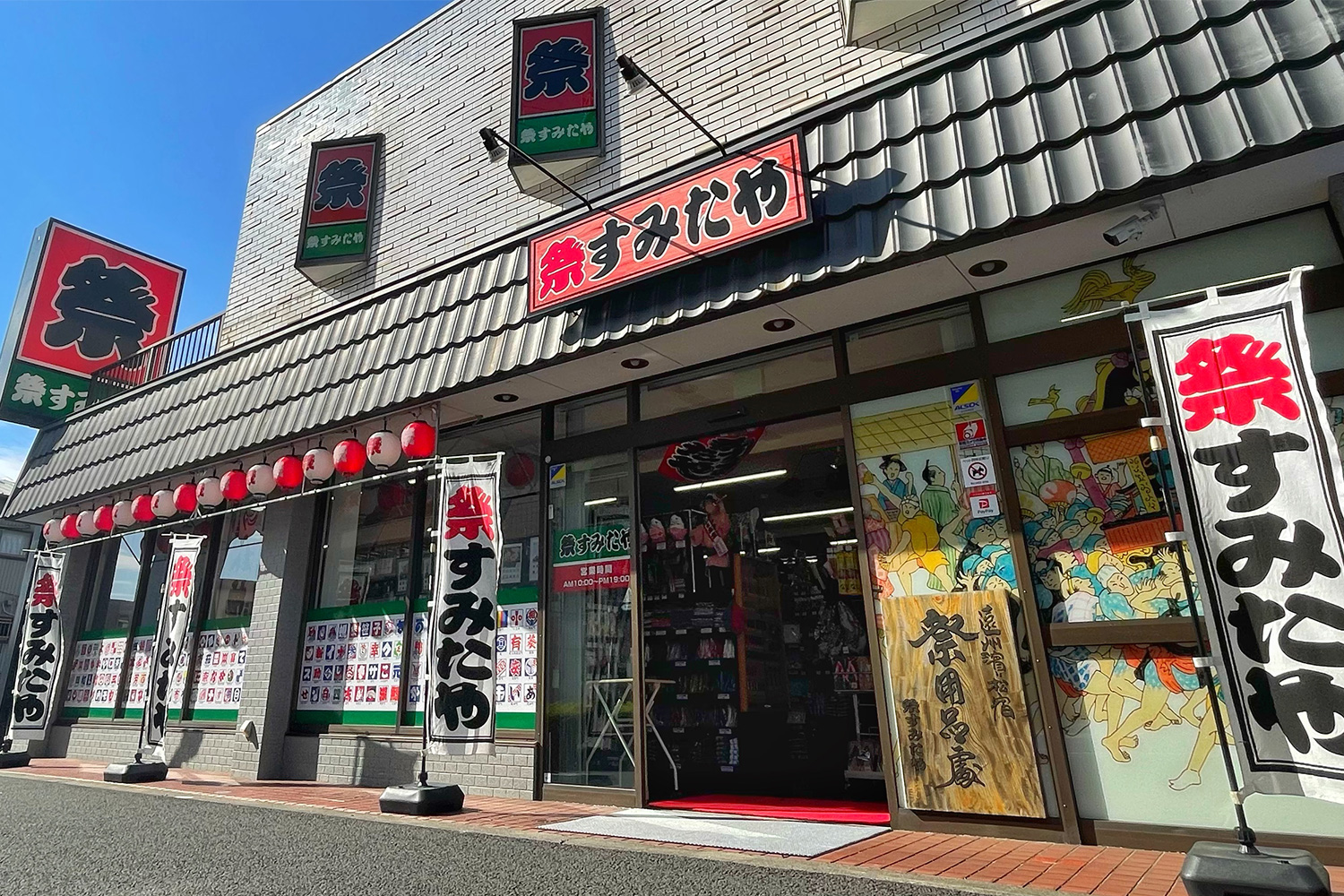 浜松の祭り用品はどこで買う？人気店比較と失敗しない衣装選びの決定打