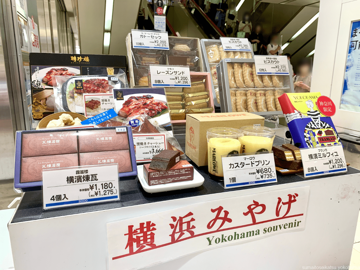 横浜駅お土産決定版！2026年最新人気ランキングと改札内・デパ地下徹底攻略