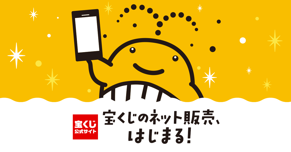 【2026年最新速報】10億円の運命を決める「サマージャンボ宝くじ 2026」開幕！当選確率の裏側と億万長者が選ぶ売場の秘密