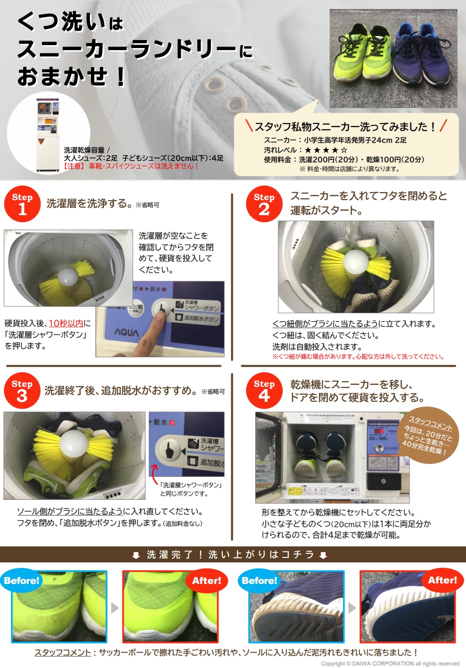 コインランドリーで靴洗濯！失敗しない最新利用術と噂の真相徹底解説