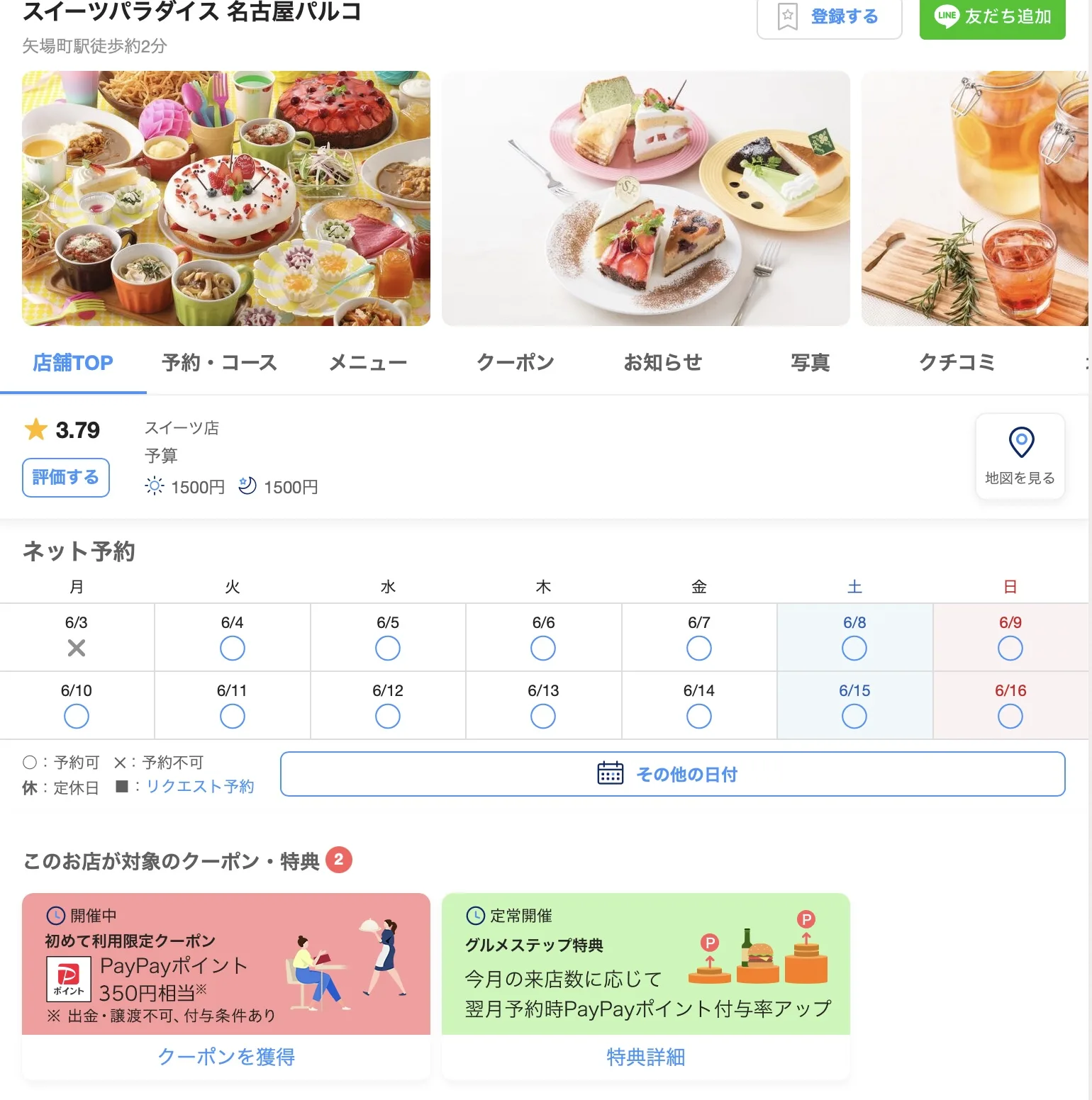 スイパラ福岡の予約が取れない？当日入店と人気コラボ席確保の裏ワザ