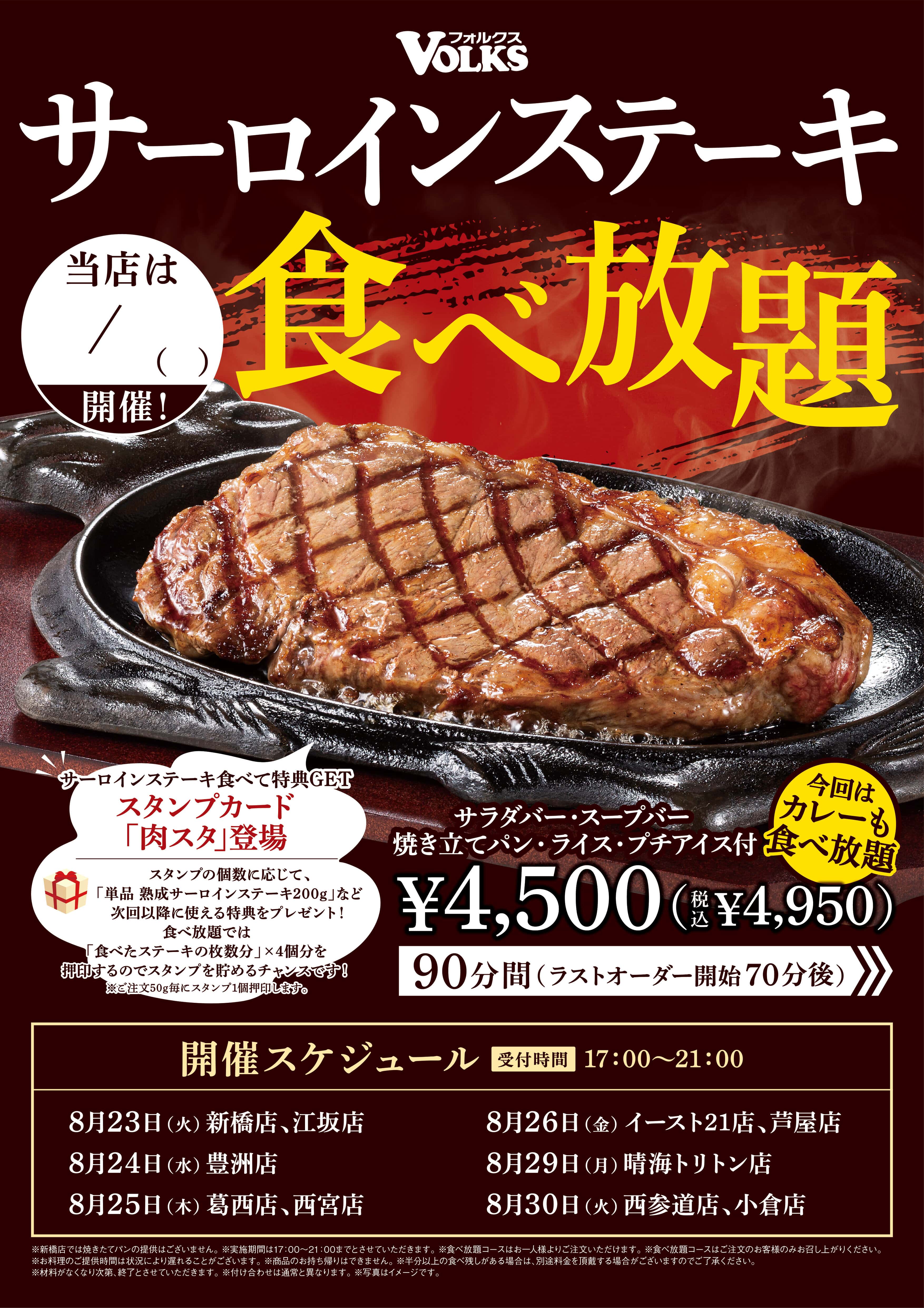 北九州ステーキ食べ放題2026！小倉・八幡のコスパ最強店を徹底取材