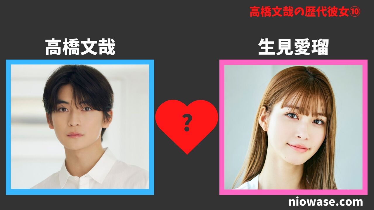 高橋文哉の彼女と熱愛の真相！歴代噂や好きなタイプ・結婚観【2026最新】