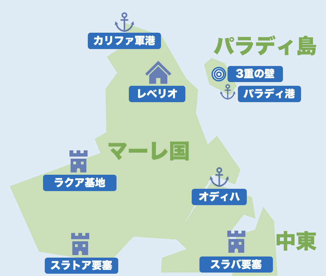 進撃の巨人地図の衝撃真相！反転世界とパラディ島・マーレの全貌