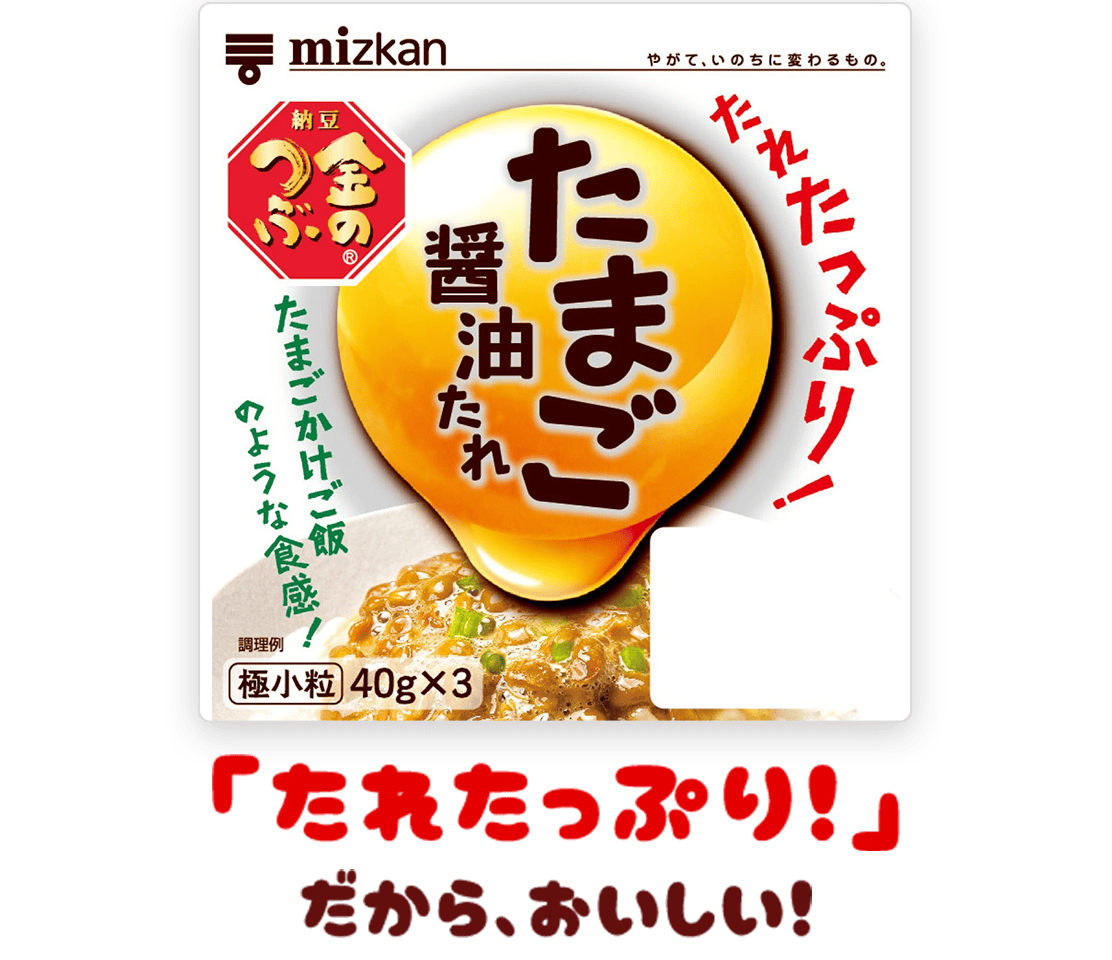 たまご醤油たれ納豆はなぜ美味い？中毒的人気の秘密と激変アレンジ