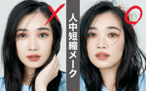 「中顔面短縮」の常識が変わる？2026年最新の「涙袋チーク」が大人世代に刺さる理由と失敗しない立体感の作り方