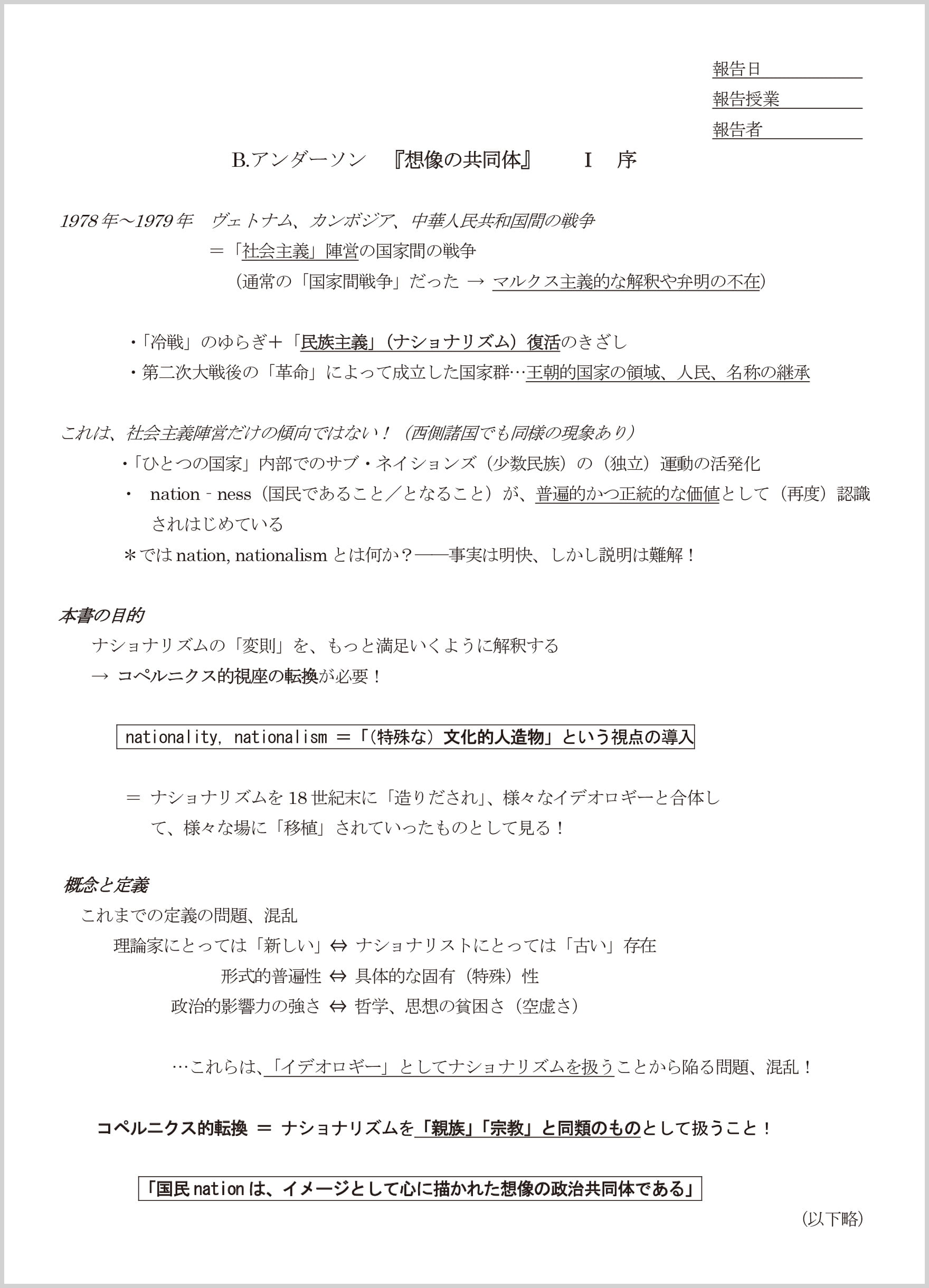 選考を突破するレジュメの作り方！プロが教える要約の極意とNg例