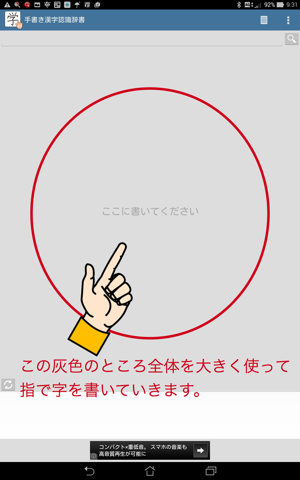 読めない漢字を手書きで即解決！スマホ・Ｐｃの2026年最新調べ方