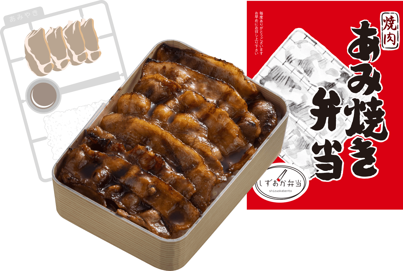 静岡のソウルフード「あみ焼き弁当」はなぜ愛される？しず弁人気の真相
