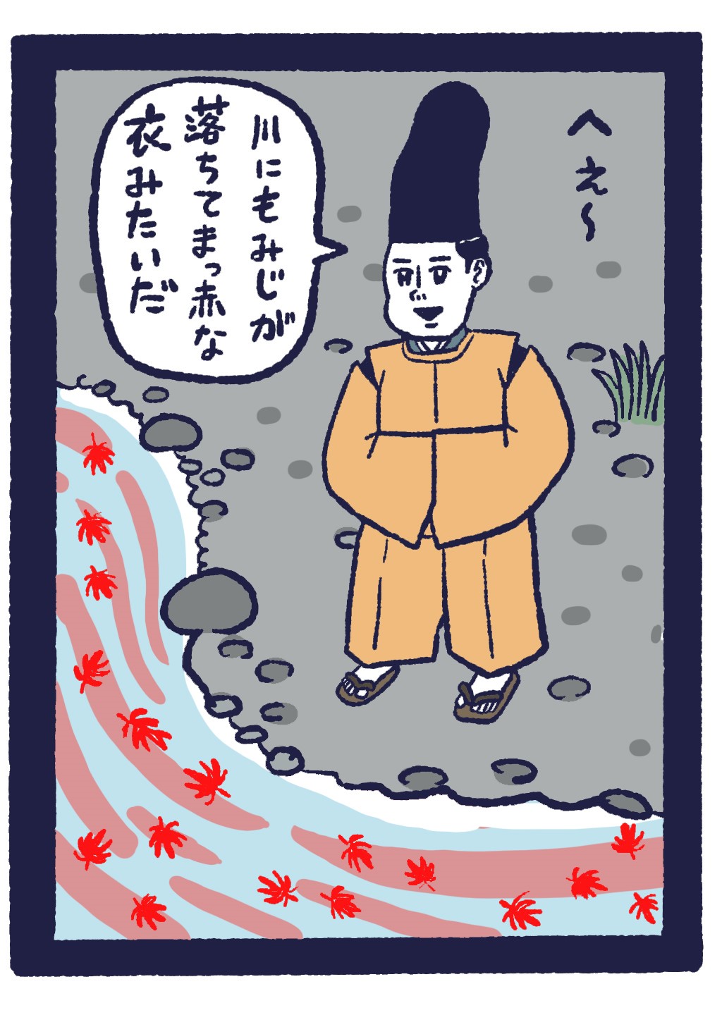 百人一首「ちはやぶる」の真相｜在原業平が竜田川に秘めた禁断の恋
