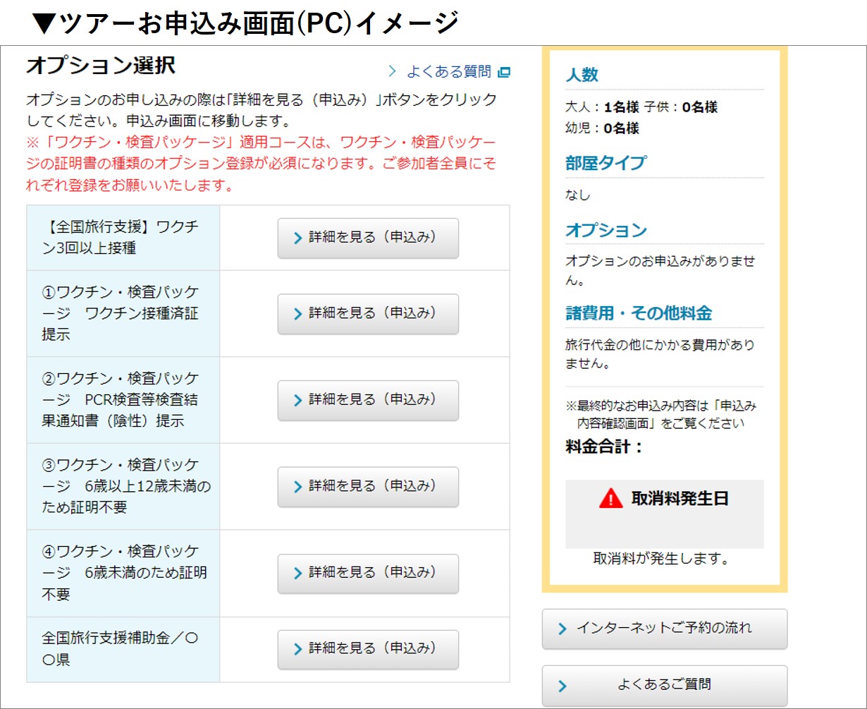 クラブツーリズムマイページ完全解説｜ログイン不能の罠と予約確認の術