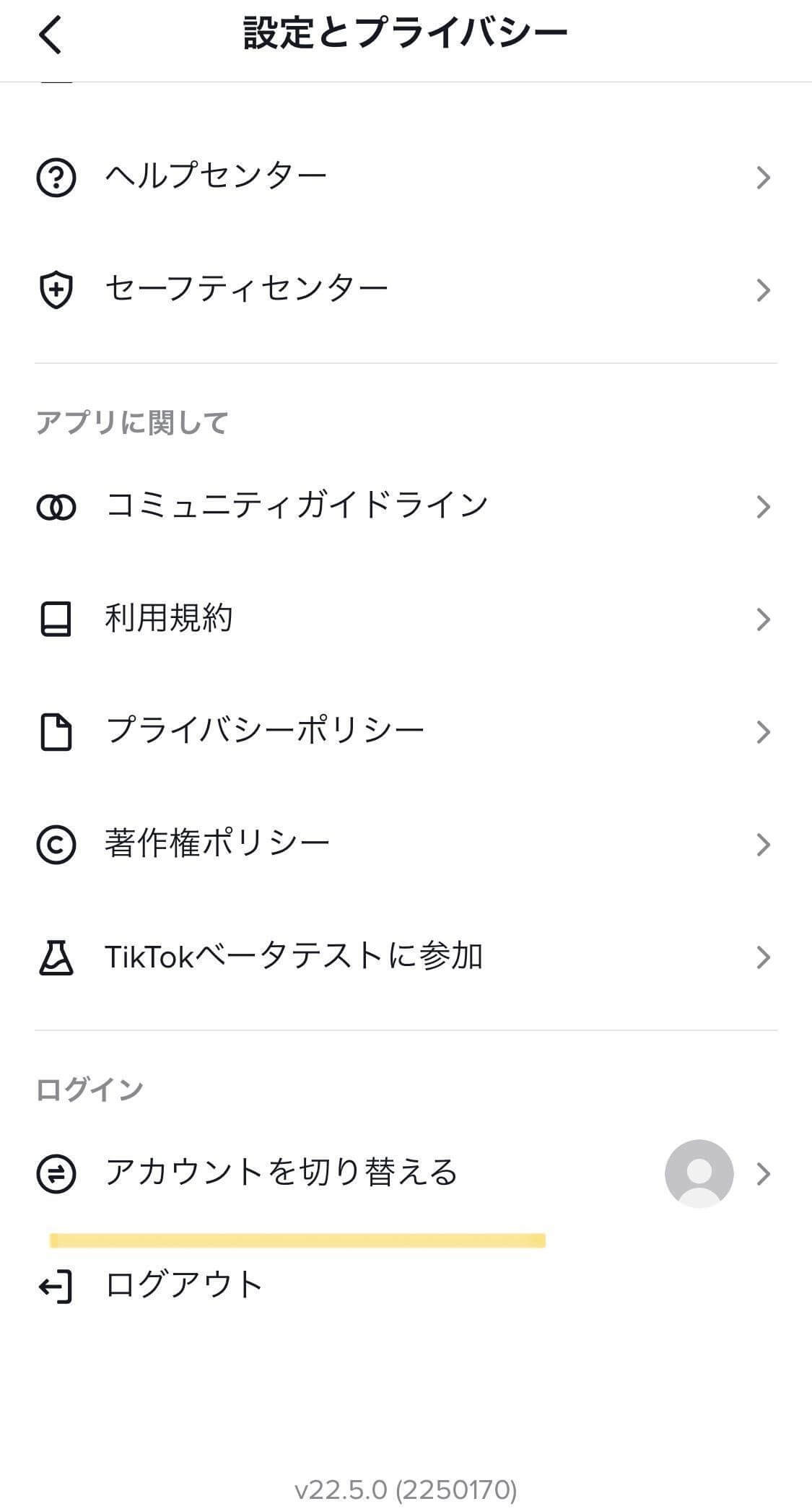 ティックトックサブ垢の作り方決定版！身バレを防ぐ完全攻略法