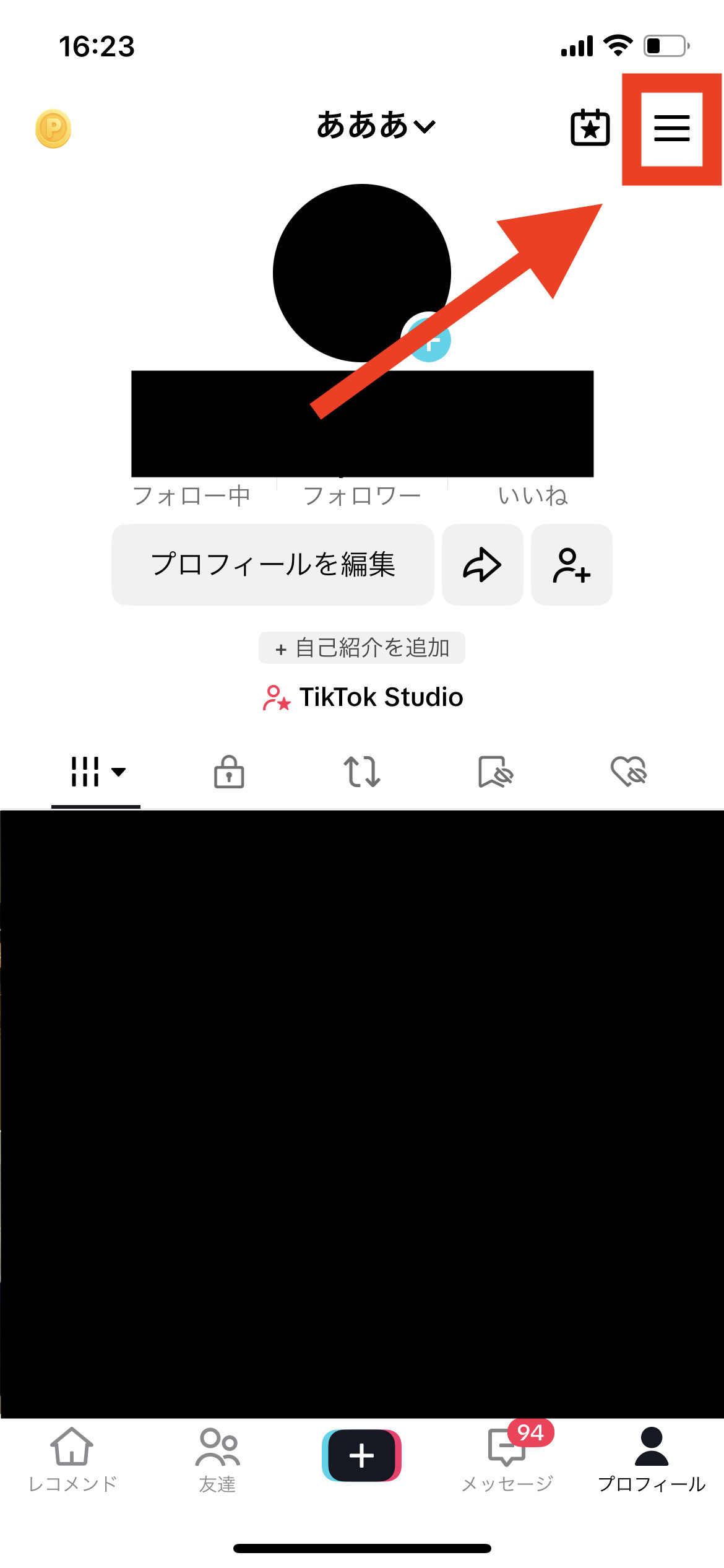 Tiktokダークモード設定法｜できない理由と消えた時の対処術【2026最新】