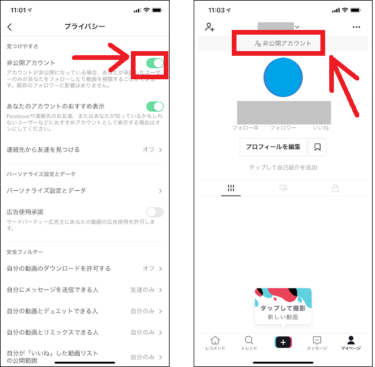 Tiktokの「複数アカウント」新常態へ。身バレを防ぐ安全なサブ垢作成ルートと2026年の運用最適化ガイド