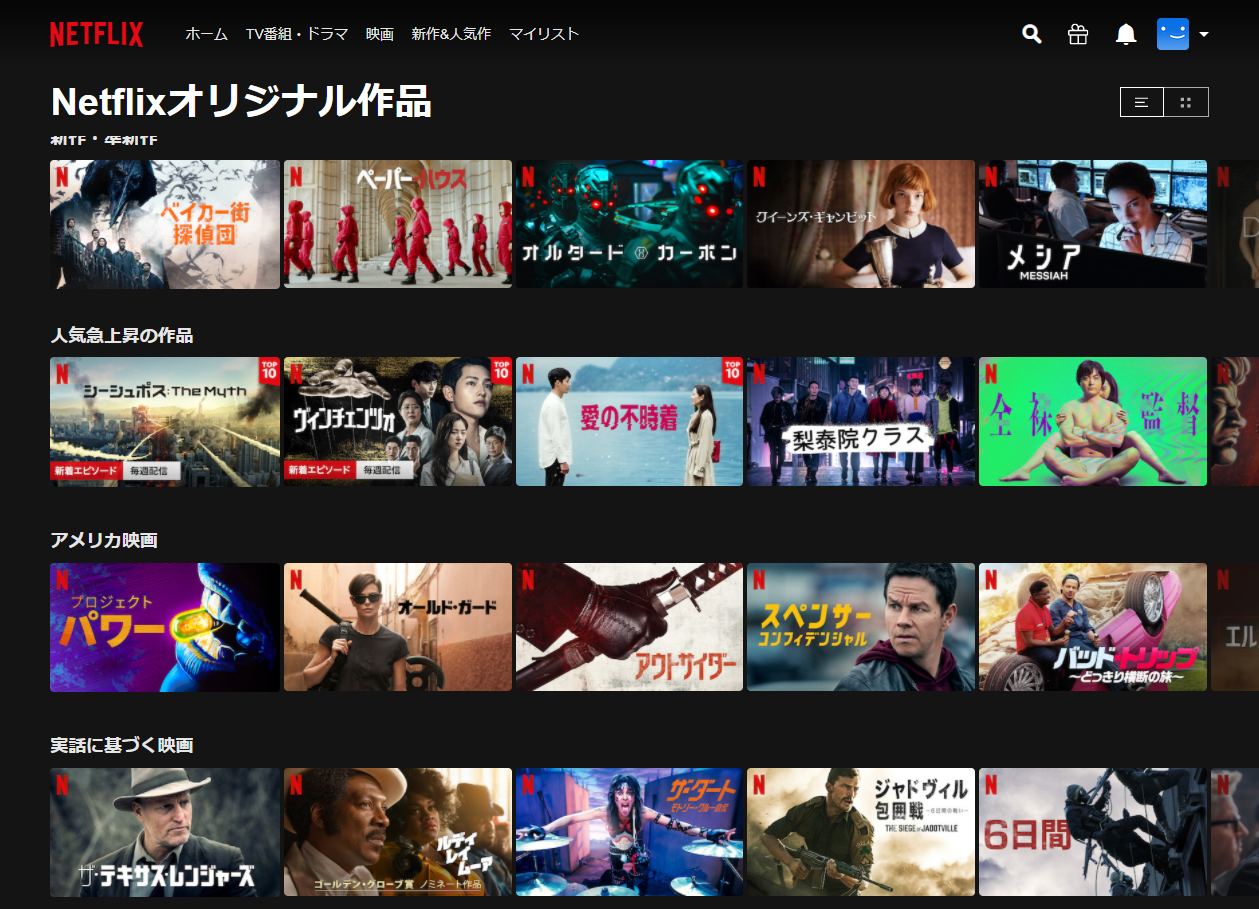 話題のフリックスとは？Netflixとの違いや映画雑誌Flixの真相を徹底解剖