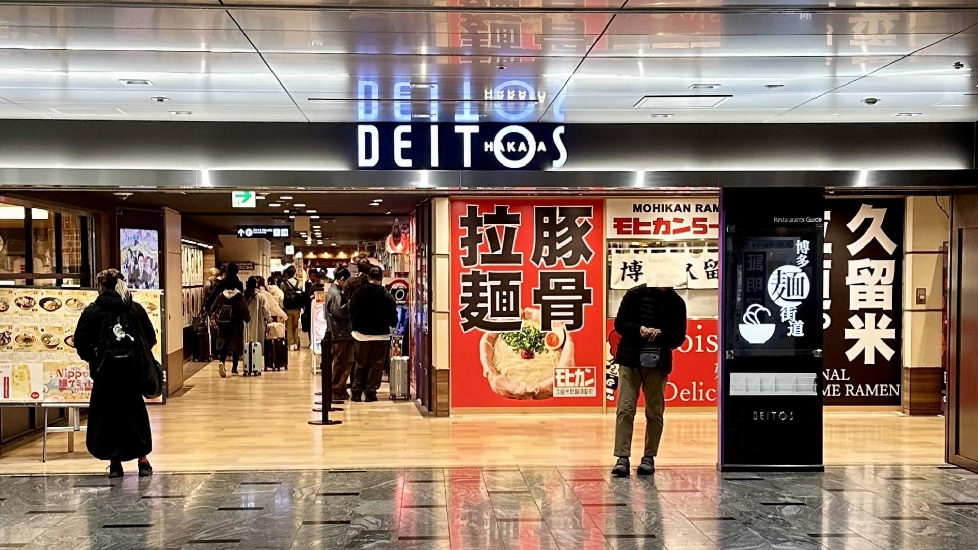 博多めん街道おすすめ人気店比較！混雑状況と並ばない裏ワザ2026