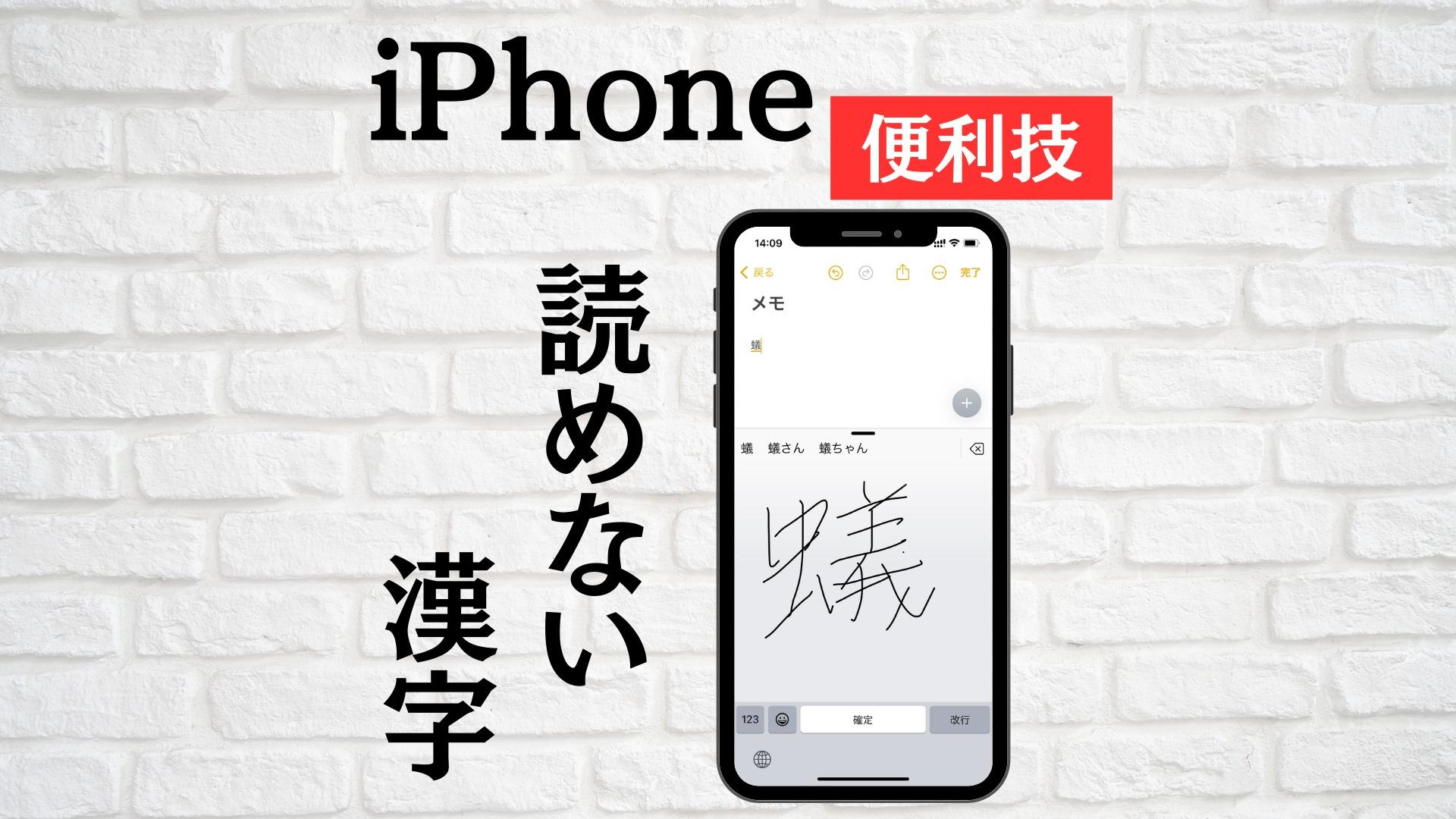 読めない漢字の調べ方決定版！スマホカメラや手書き検索の裏ワザ解説