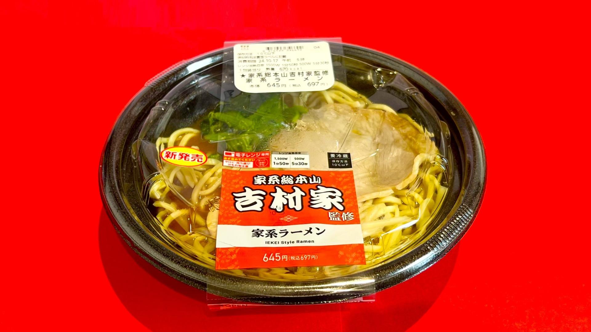 【2026最新】コンビニラーメンおすすめ決定版！本当に旨い名店の一杯