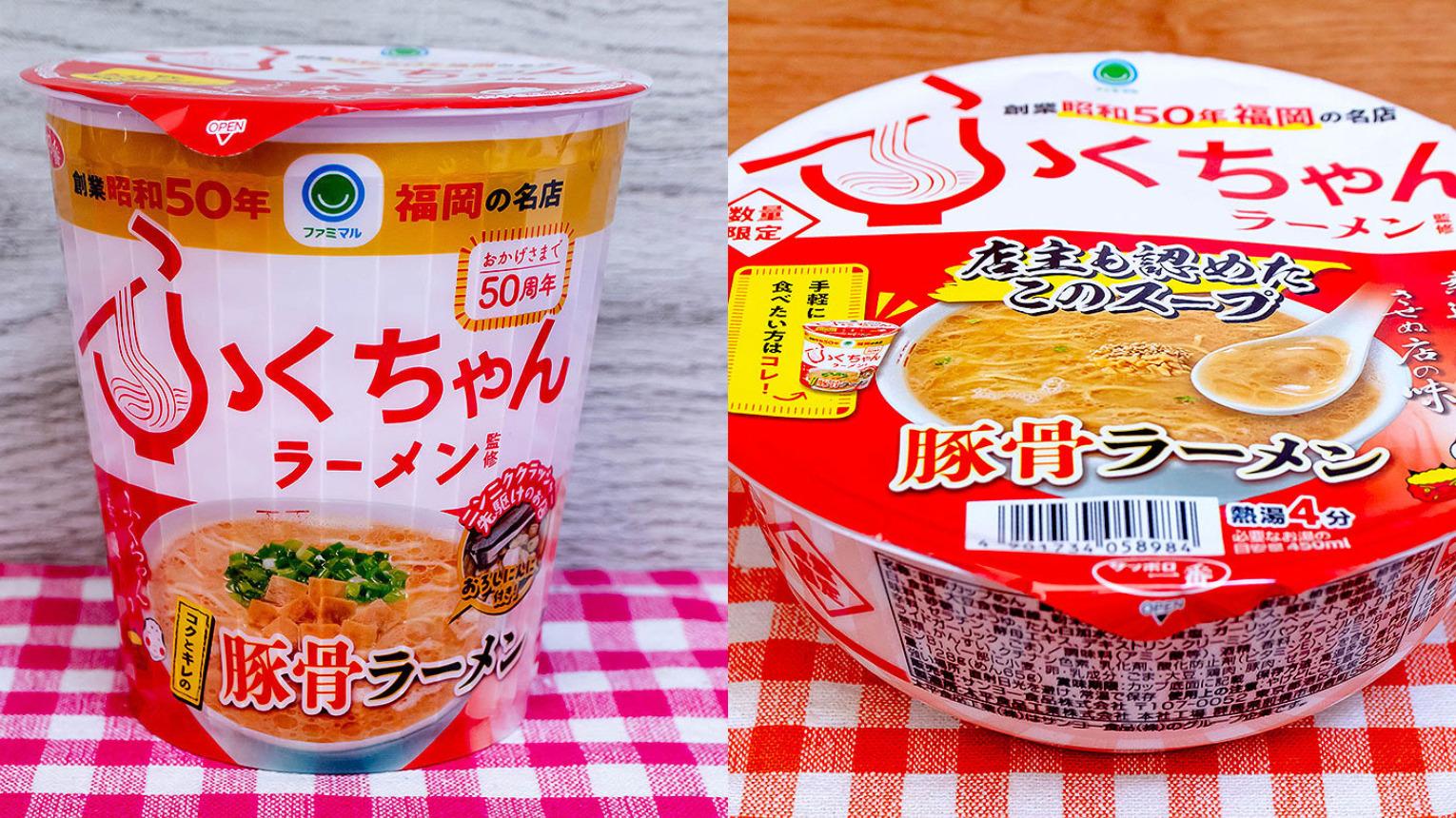 福ちゃんラーメン人気の真相を解剖！行列回避術と絶品メニューの真価