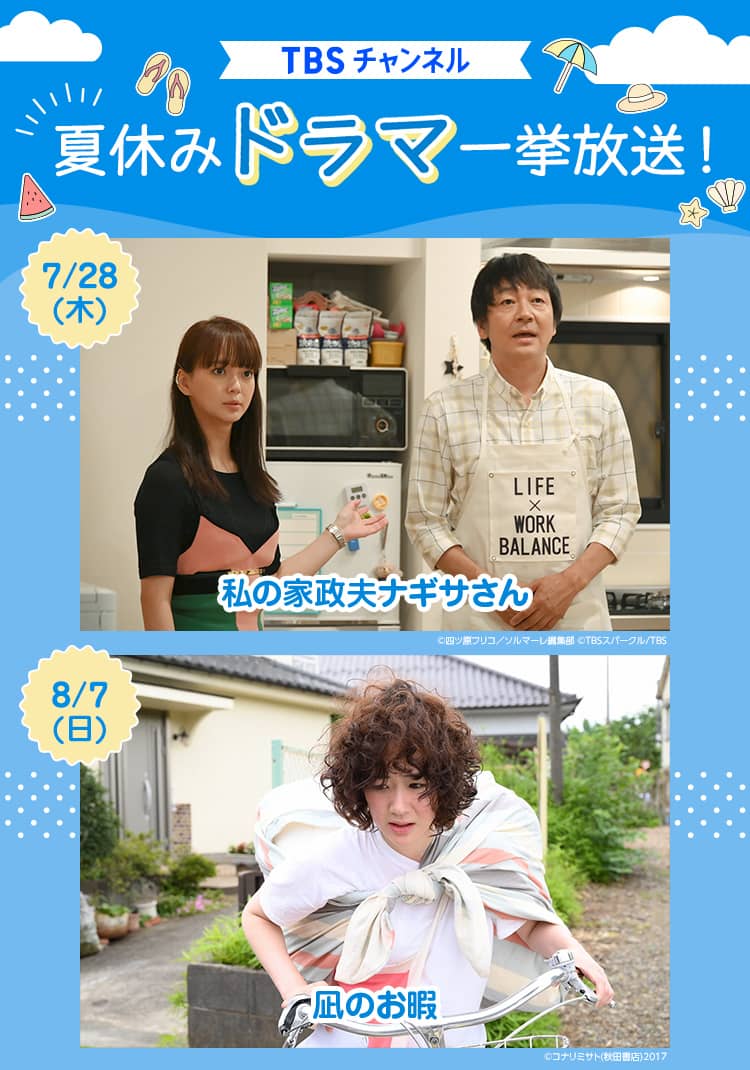 2026年12月ドラマ総力特集！冬の新作日程と年末特番の真相を追う