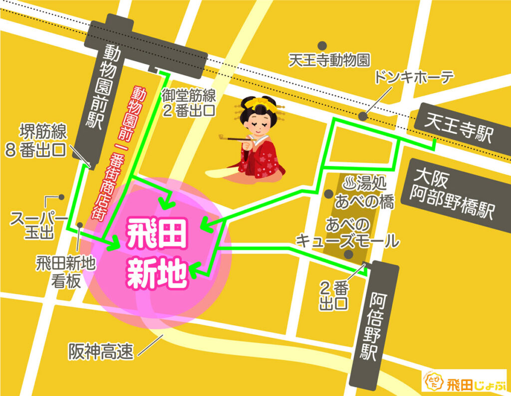 飛田新地の最寄り駅を徹底比較！最短出口と安全な徒歩ルート【2026】