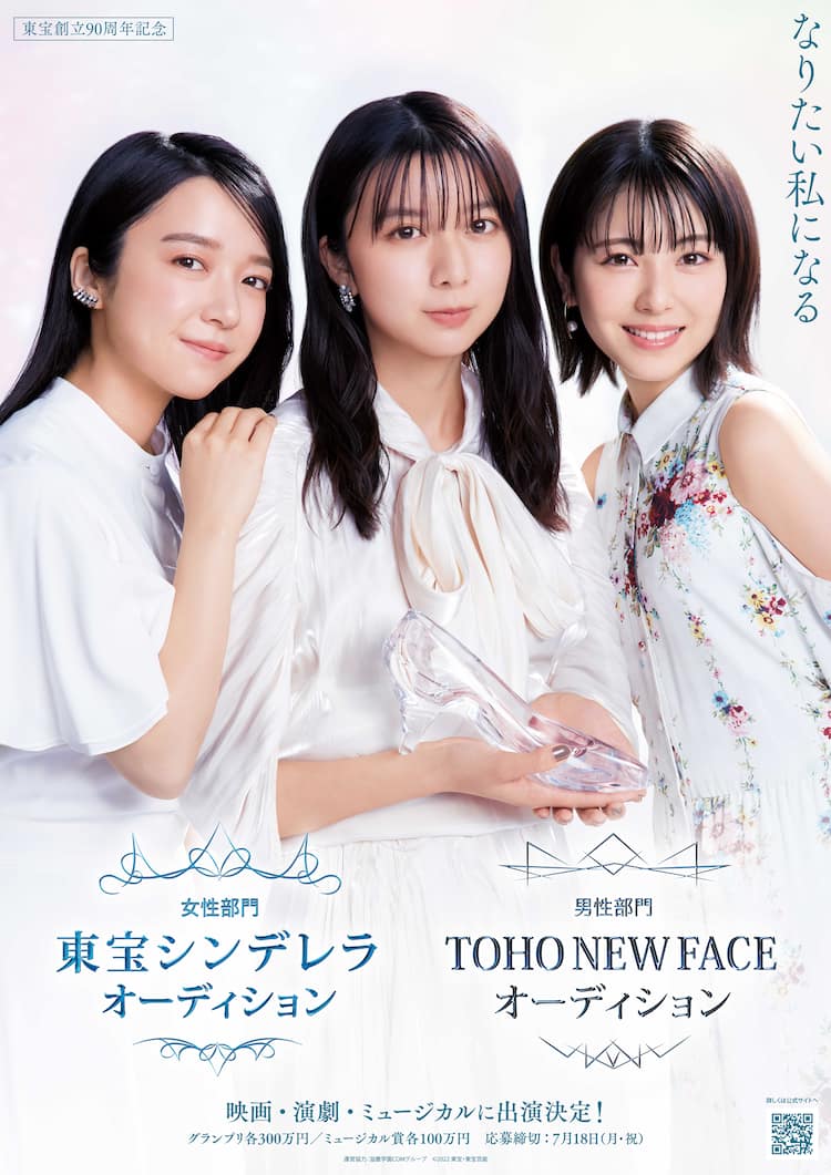 東宝シンデレラ歴代女優の現在地！選考秘話と驚きの倍率を徹底解剖