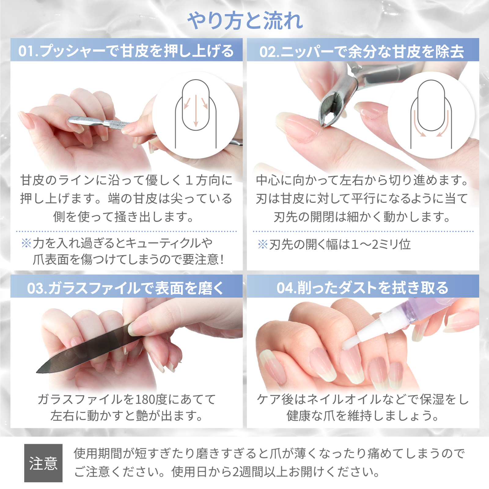 セルフ甘皮処理の正しいやり方！「痛い」原因と爪を傷めないプロの技