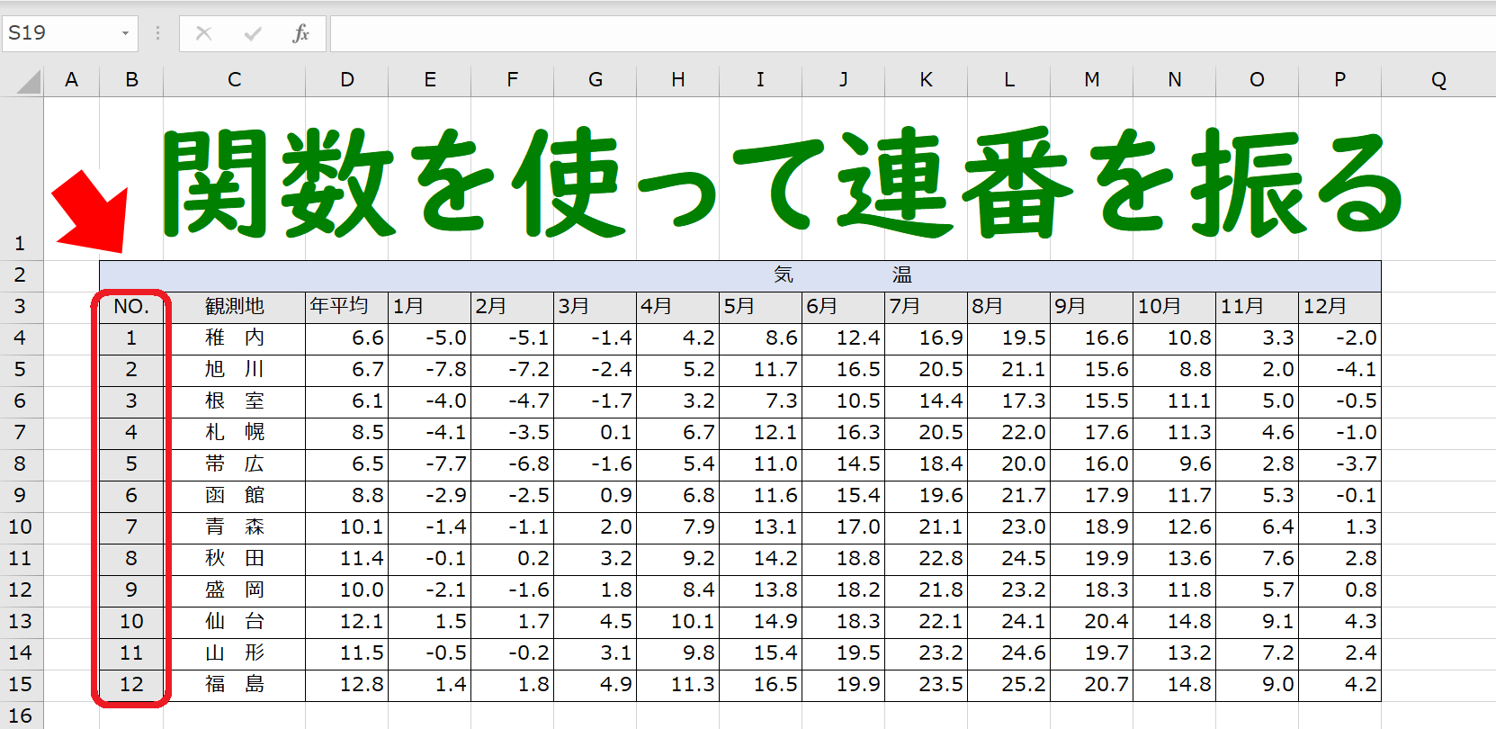 エクセルで横を縦に変換！一瞬で行列入れ替えする神ワザ最新版