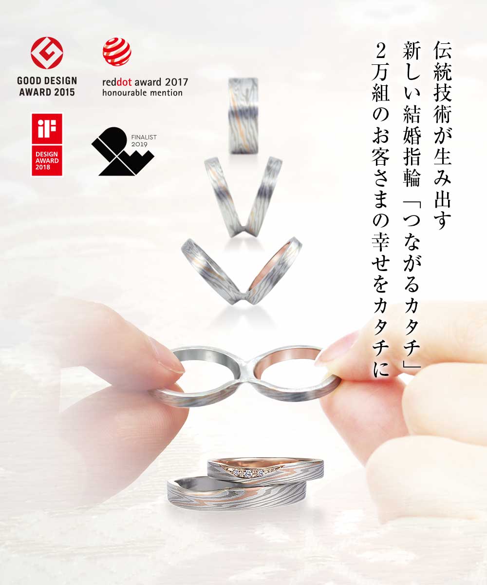 杢目金屋の結婚指輪は後悔する？「ありえない」の噂と口コミの真相【2026最新】