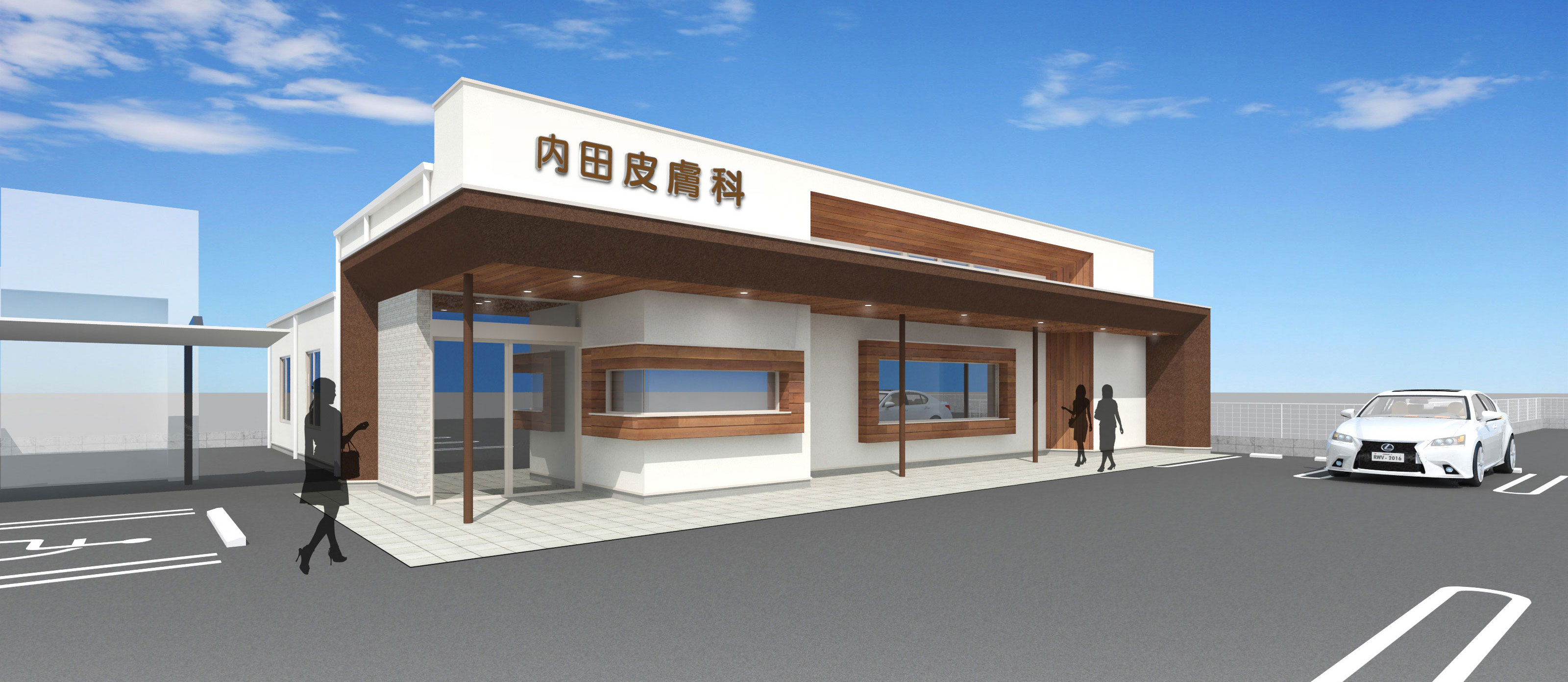 内田皮膚科の評判と待ち時間の真相【2026年最新診療ガイド】