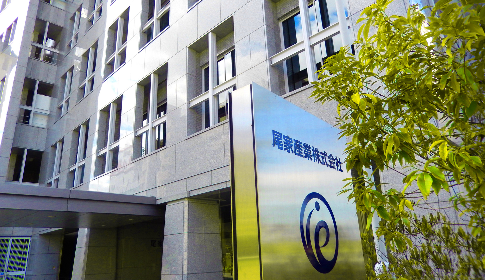 尾家産業の年収・評判と「やばい」噂の真相｜就職難易度から業績まで徹底解剖